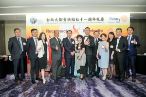 台北大都会ロータリークラブ